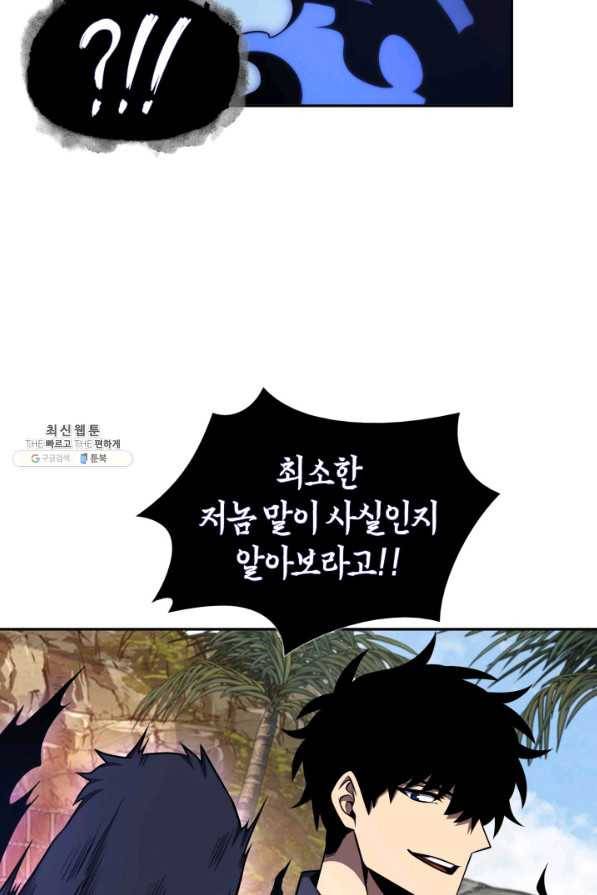 도굴왕 313화 41
