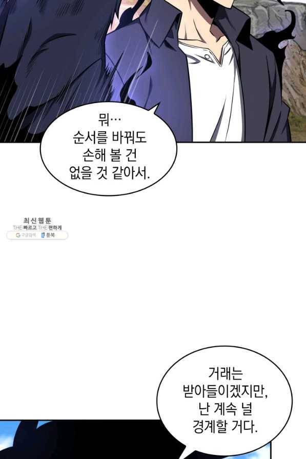 도굴왕 313화 42