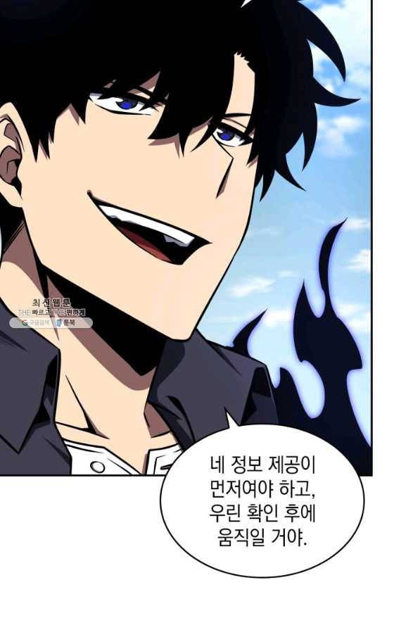 도굴왕 313화 43