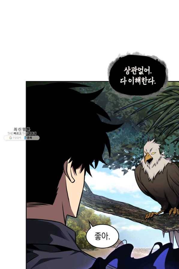 도굴왕 313화 44