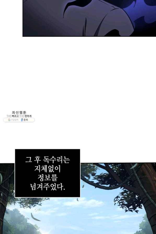 도굴왕 313화 45