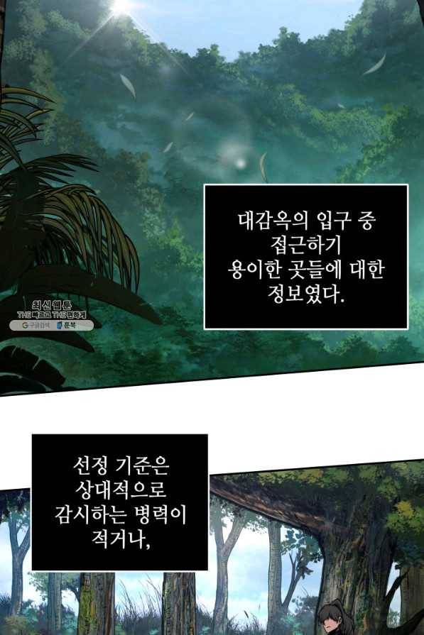 도굴왕 313화 46