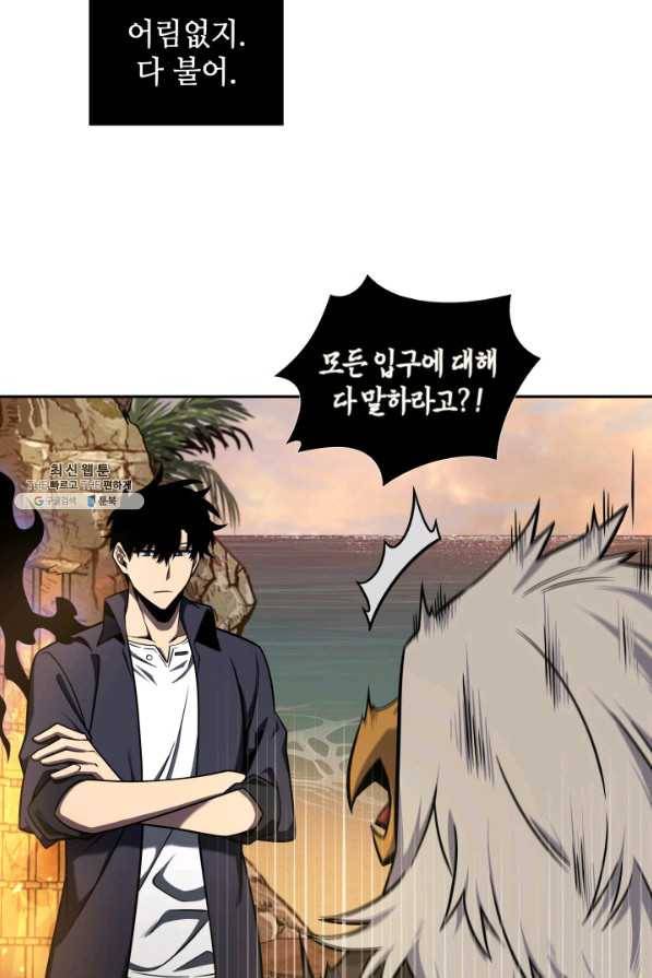 도굴왕 313화 48