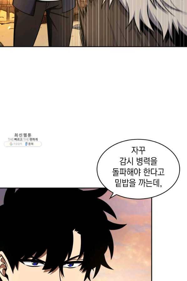 도굴왕 313화 49
