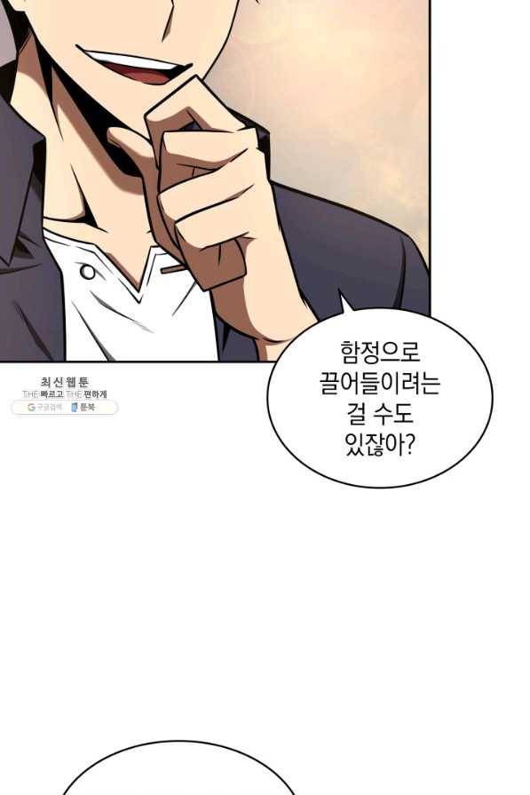 도굴왕 313화 50