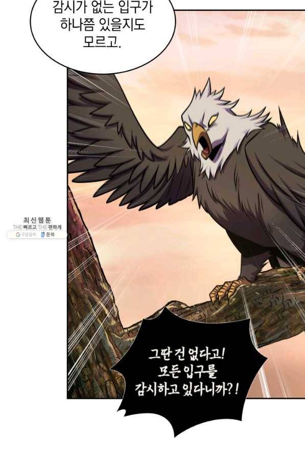 도굴왕 313화 51