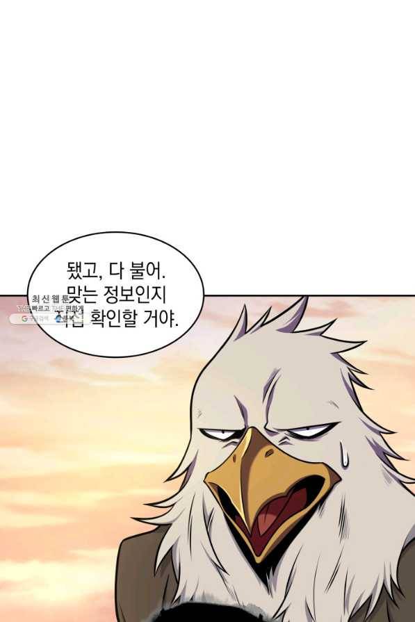 도굴왕 313화 52