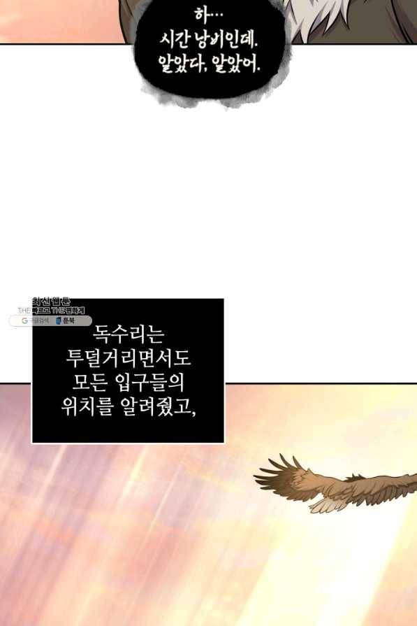 도굴왕 313화 53