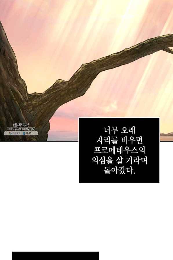 도굴왕 313화 54