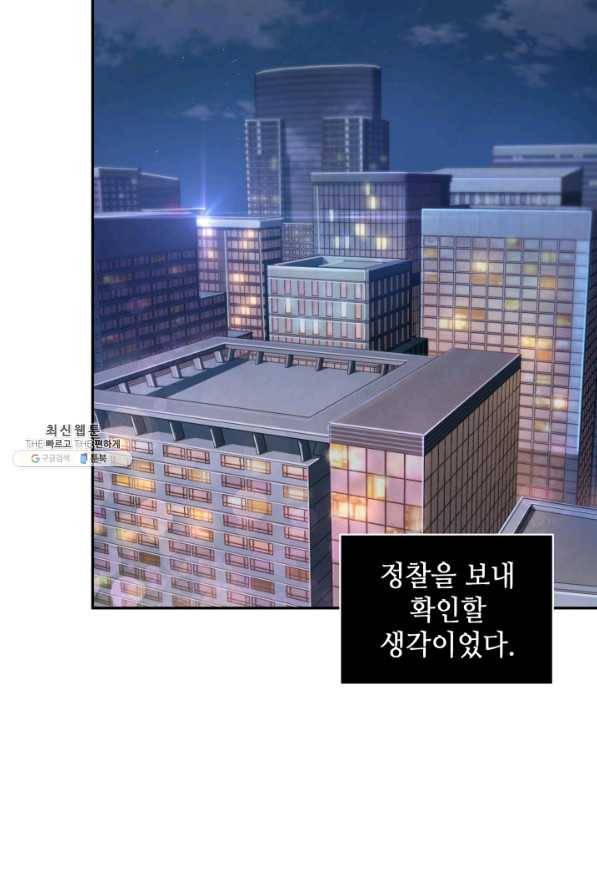 도굴왕 313화 57