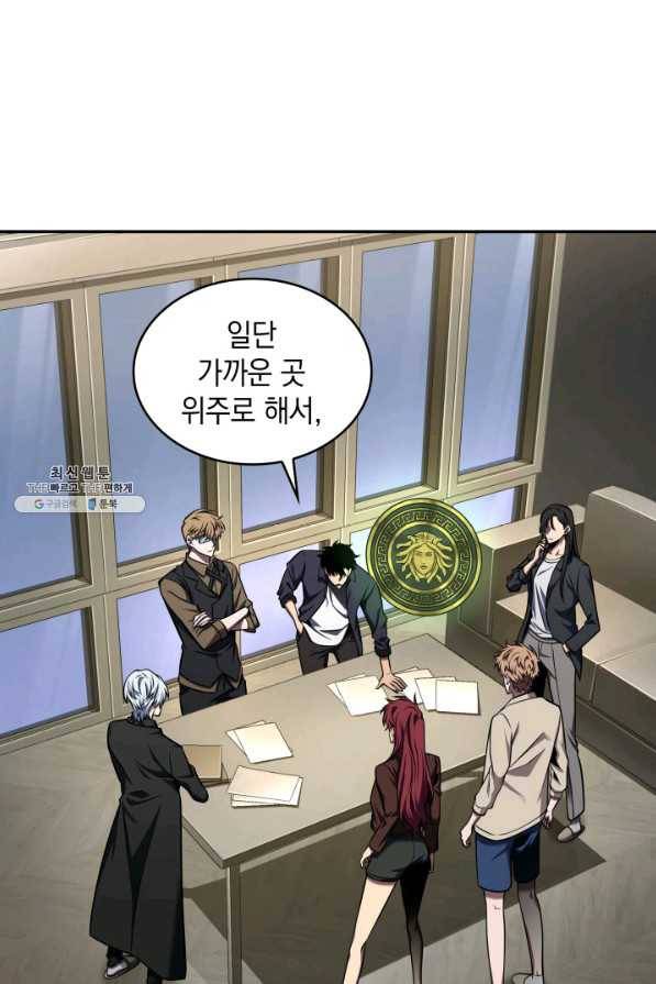도굴왕 313화 58