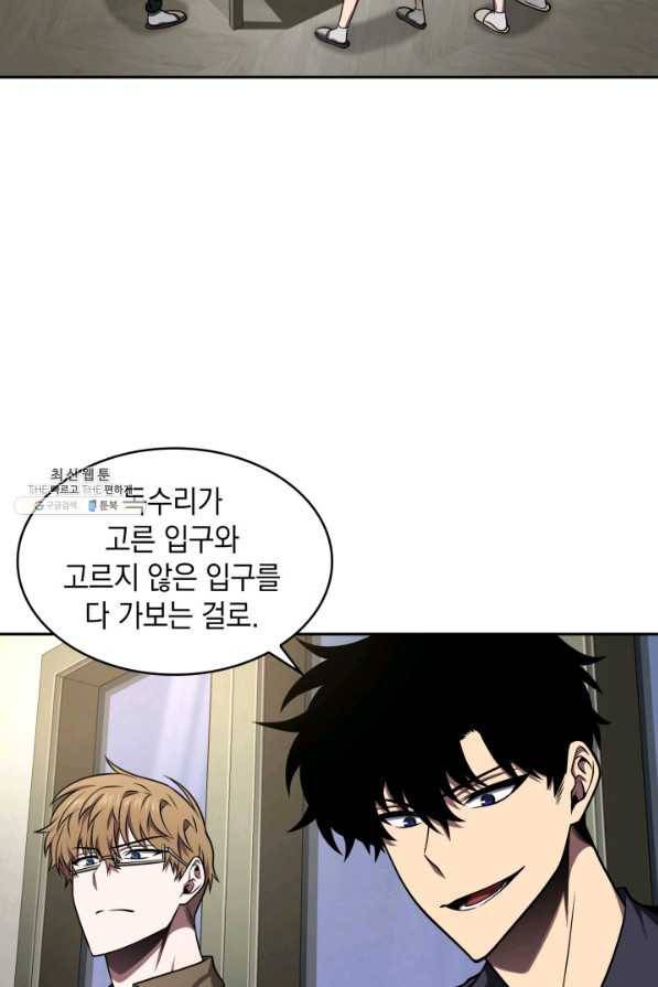 도굴왕 313화 59