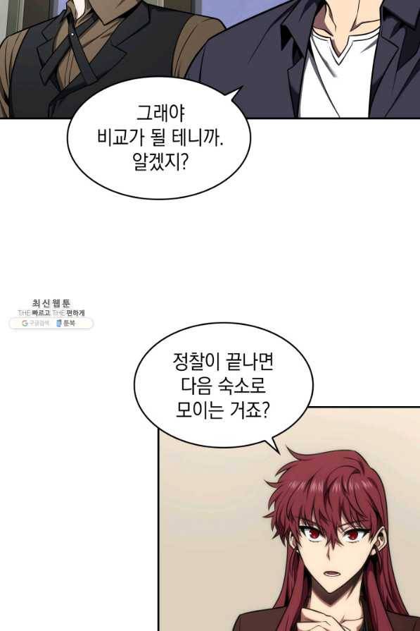 도굴왕 313화 60