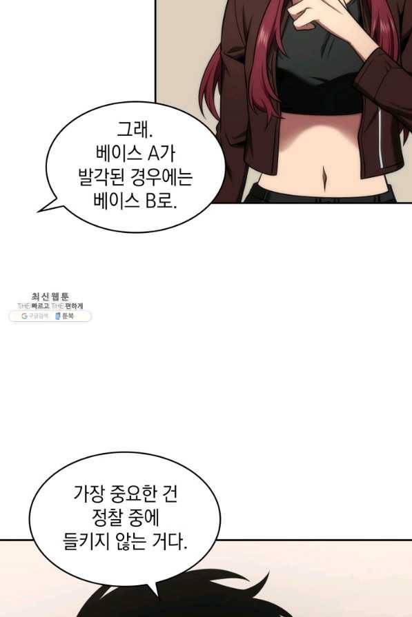 도굴왕 313화 61