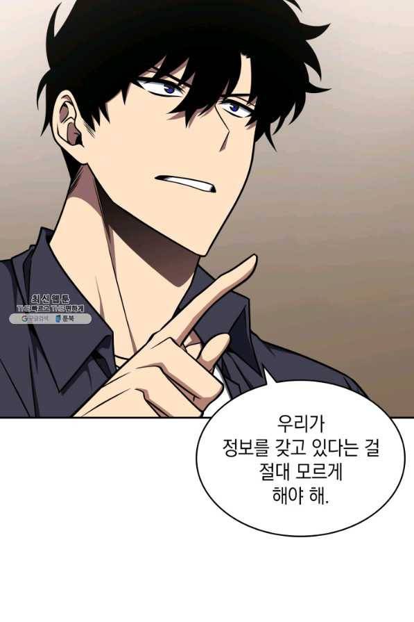 도굴왕 313화 62