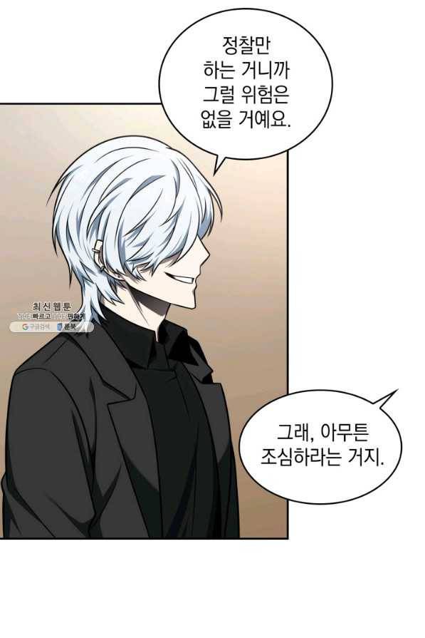 도굴왕 313화 63