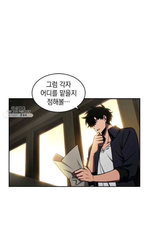 도굴왕 313화 64