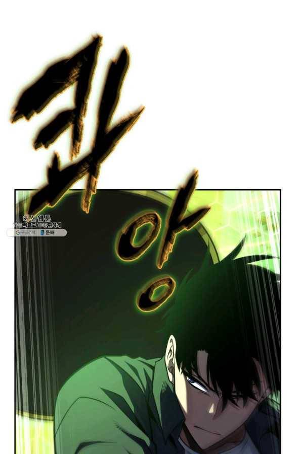 도굴왕 313화 65