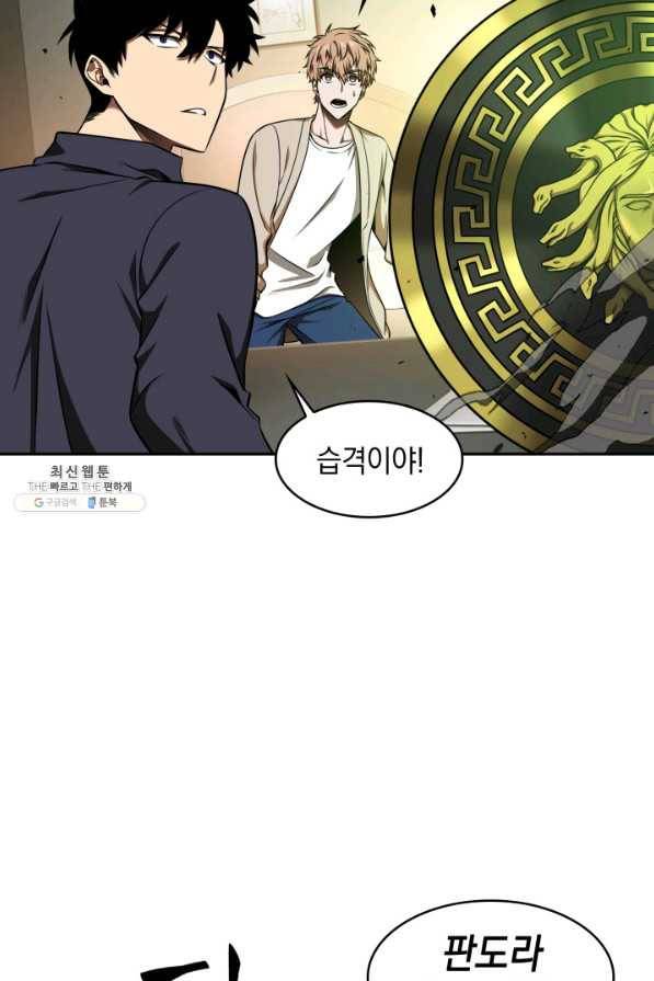 도굴왕 313화 67