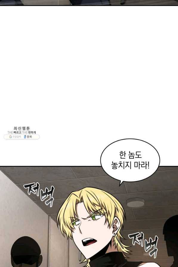 도굴왕 313화 69
