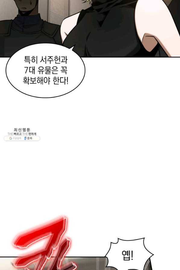 도굴왕 313화 70