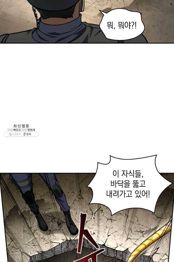 도굴왕 313화 73