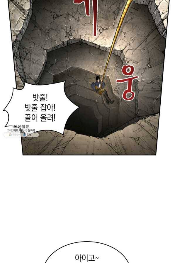도굴왕 313화 74