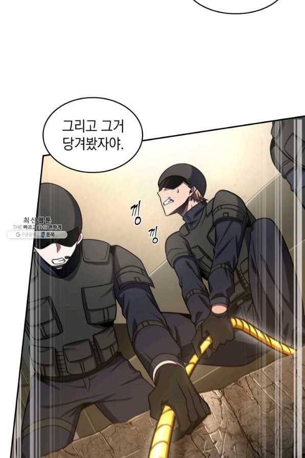 도굴왕 313화 76