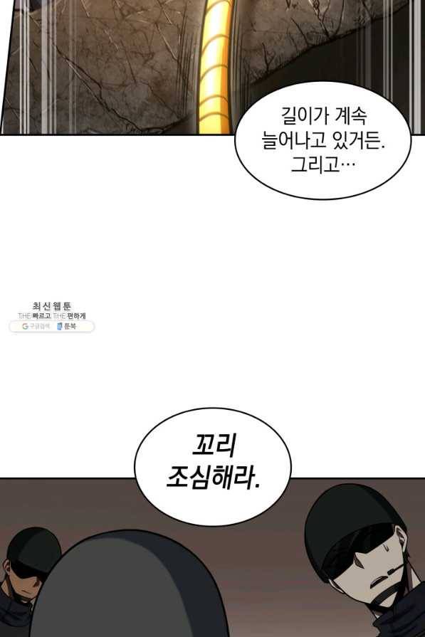 도굴왕 313화 77