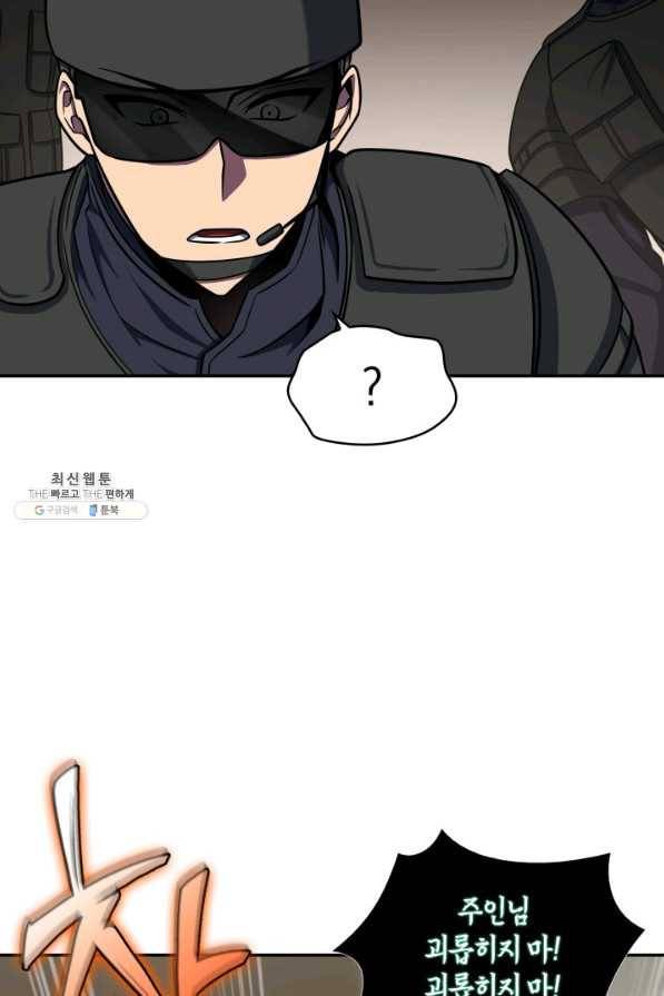 도굴왕 313화 78