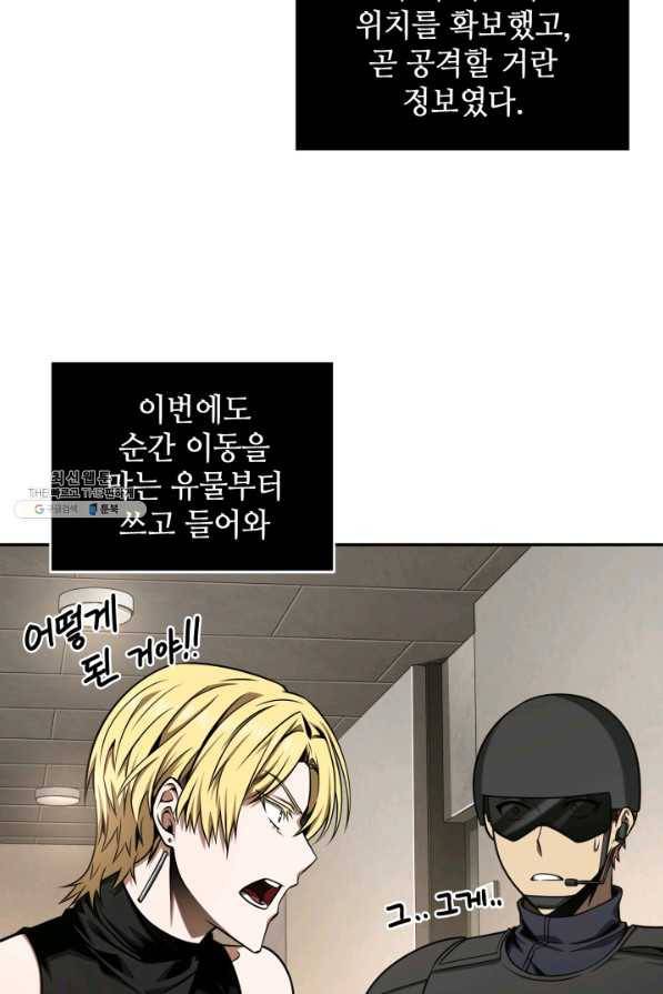 도굴왕 313화 83