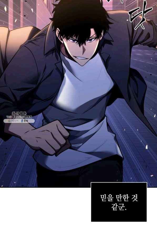 도굴왕 313화 85