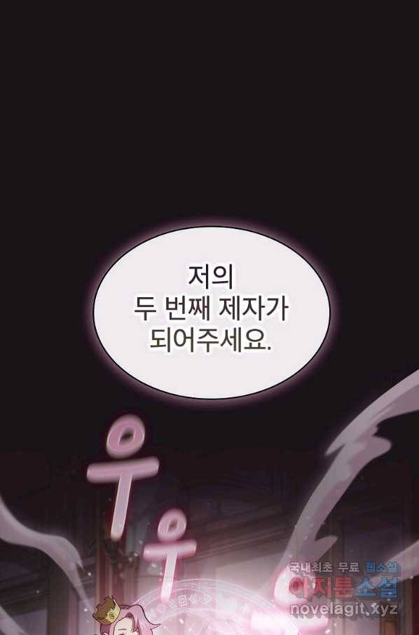 이 용사 실화냐 27화 1