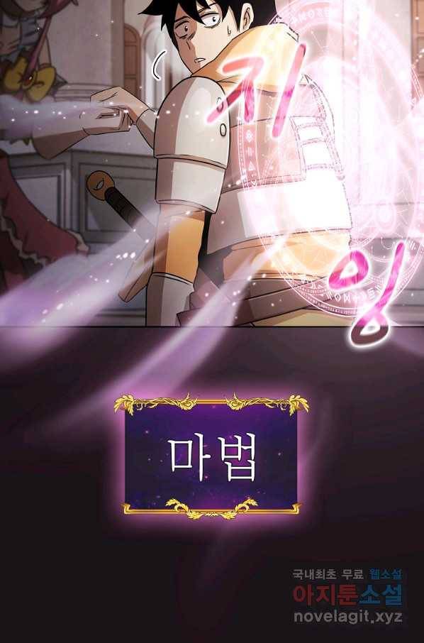 이 용사 실화냐 27화 3