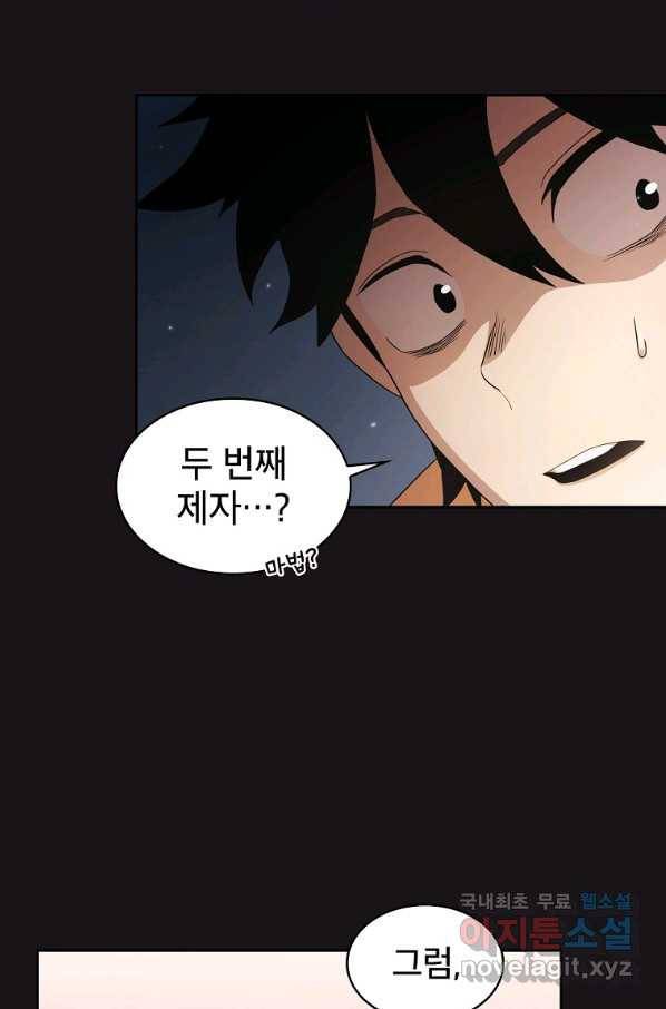 이 용사 실화냐 27화 4