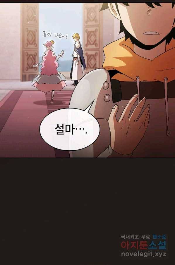 이 용사 실화냐 27화 7