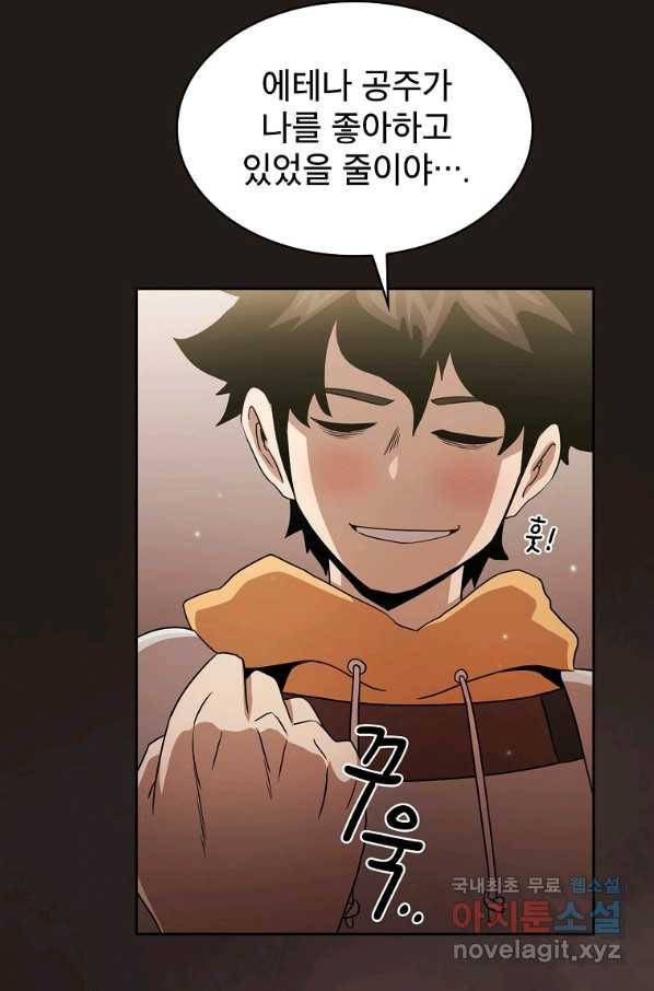 이 용사 실화냐 27화 8
