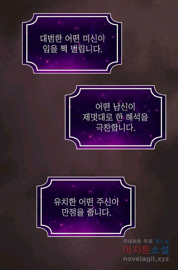 이 용사 실화냐 27화 9