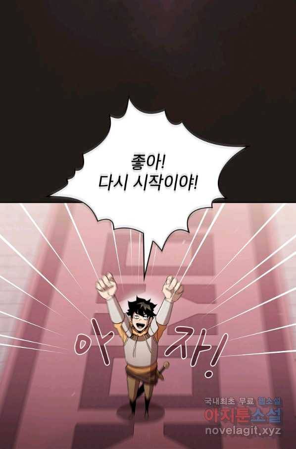 이 용사 실화냐 27화 10