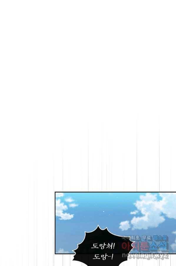 이 용사 실화냐 27화 13