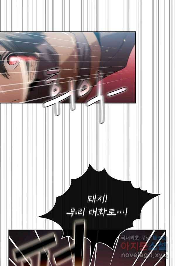 이 용사 실화냐 27화 15