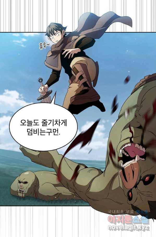 이 용사 실화냐 27화 17