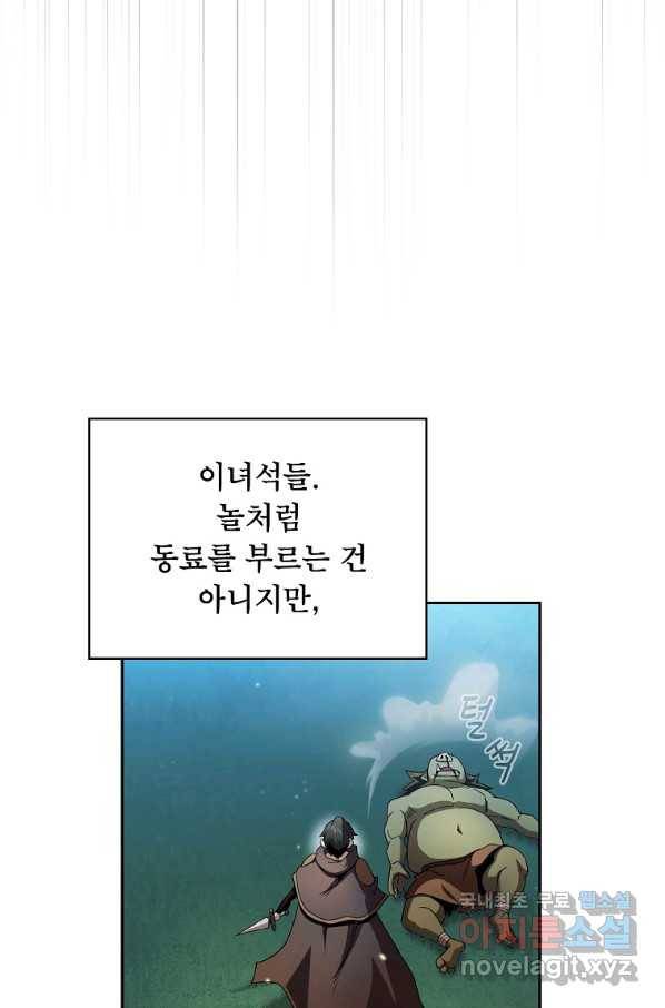 이 용사 실화냐 27화 18