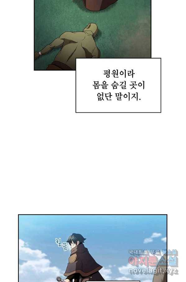 이 용사 실화냐 27화 19