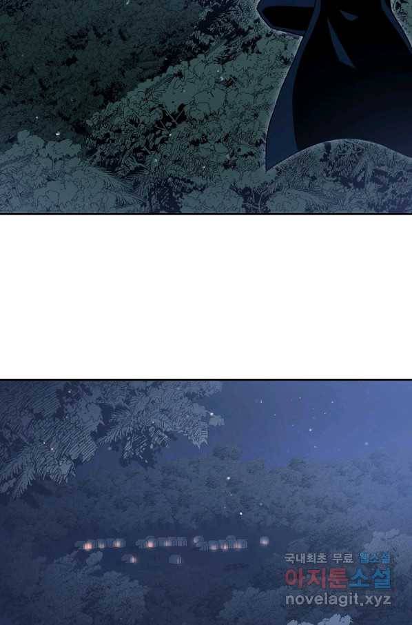 마도총격 강철의 스나이퍼 28화 3