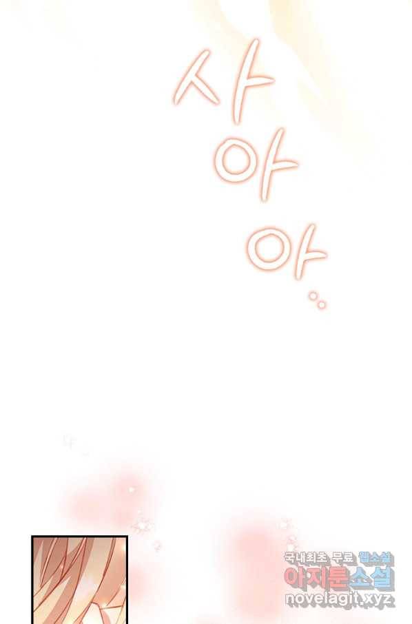 막내황녀님 97화 12