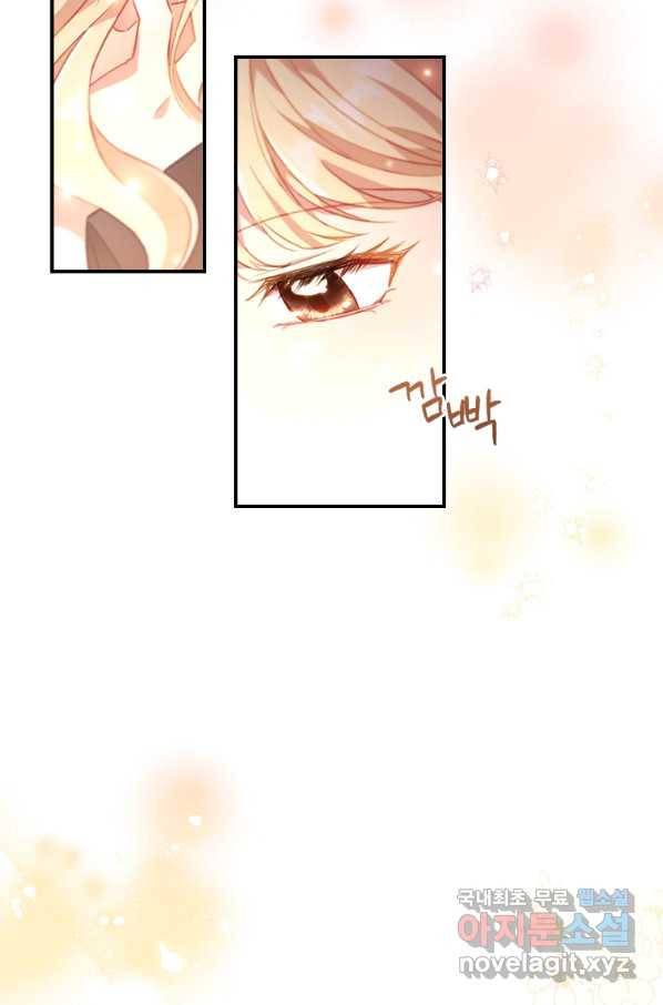 막내황녀님 97화 13