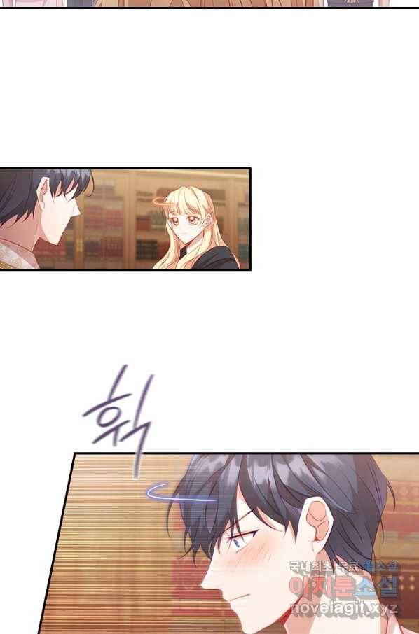 막내황녀님 97화 17