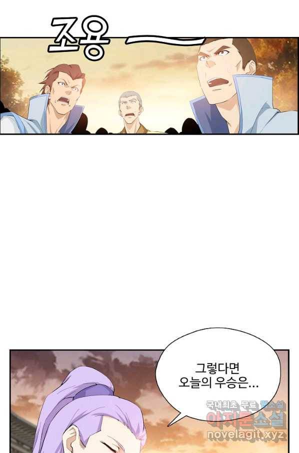 검역창궁 206화 2