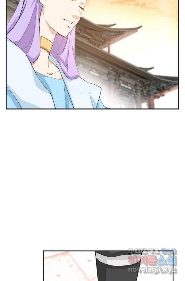 검역창궁 206화 3